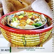 agelgel cafe  item የፆም አገልግል ግማሽ 