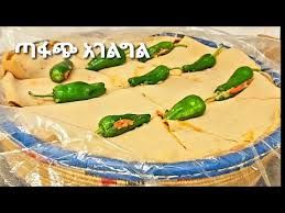 agelgel cafe  item የፆም አገልግል ሙሉ 